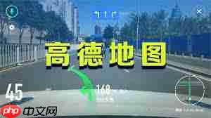 高德地图实时街景如何开启