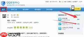 怎么解除QQ密保卡设置
