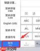 搜狗输入法华为版如何换行