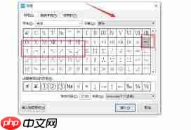 Word中箭头符号怎么输入