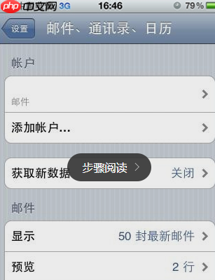 189邮箱APP如何添加账户？添加账户的方法说明