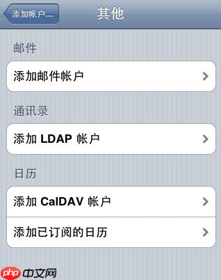 189邮箱APP如何添加账户？添加账户的方法说明