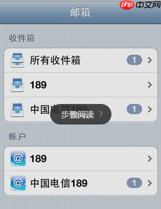 189邮箱APP如何添加账户？添加账户的方法说明