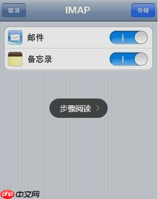 189邮箱APP如何添加账户？添加账户的方法说明