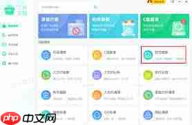 C盘搬家工具哪个好用