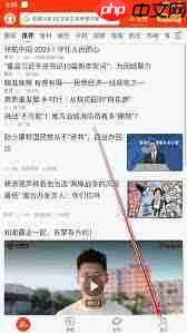 新浪新闻app如何切换至体育频道