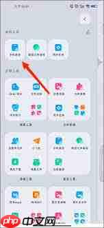 百度网盘怎么开启通讯录备份