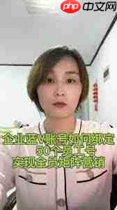 抖音子账号如何绑定蓝V