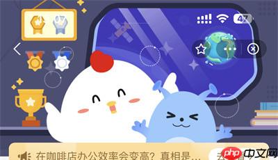 支付宝蚂蚁庄园4.3日答案是什么