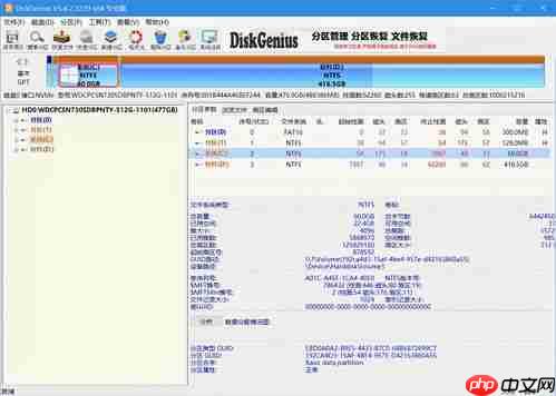diskgenius如何加密分区