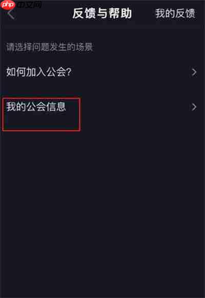 抖音怎么退出公会
