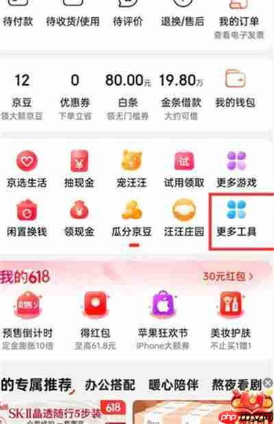 怎么在京东上申请店铺
