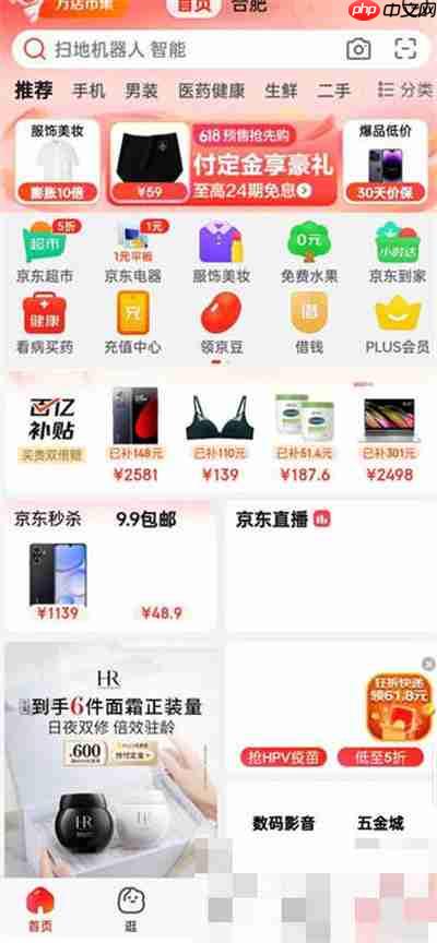 怎么在京东上申请店铺