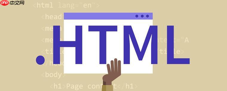 HTML表单提交后怎么显示提示信息