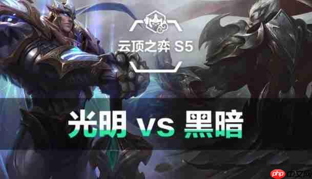 云顶之弈S5什么时候上线
