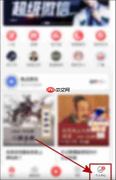 蜻蜓FM怎么设置移动流量播放