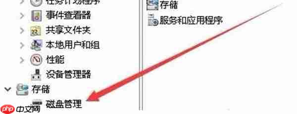 win11怎么磁盘管理器怎么打开