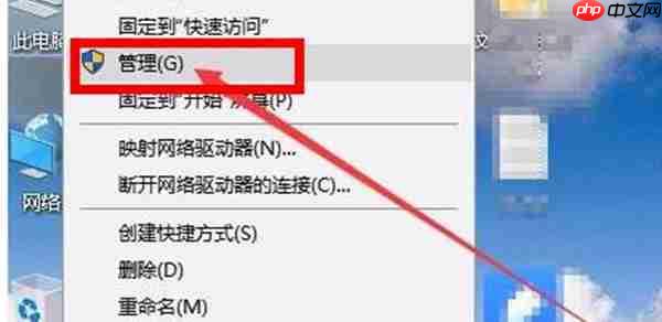 win11怎么磁盘管理器怎么打开