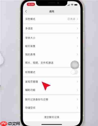 微信朋友圈怎么设置成未开通