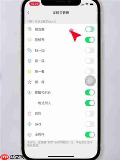 微信朋友圈怎么设置成未开通
