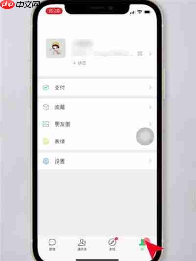 微信朋友圈怎么设置成未开通