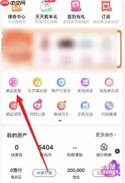 唯品会怎么查看商品运费险