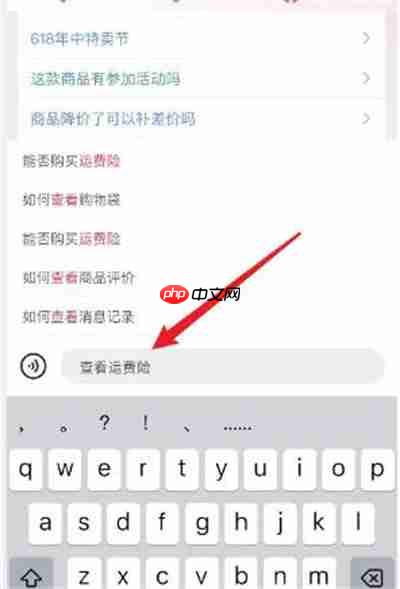 唯品会怎么查看商品运费险