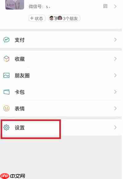 微信个人信息怎么导出到邮箱