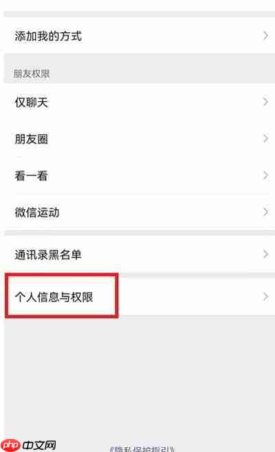 微信个人信息怎么导出到邮箱