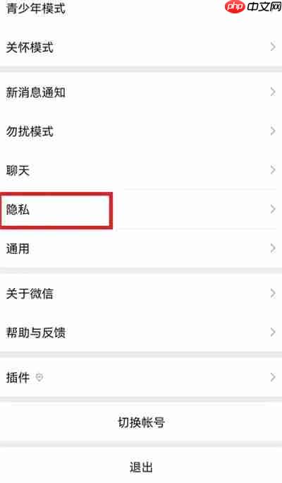 微信个人信息怎么导出到邮箱