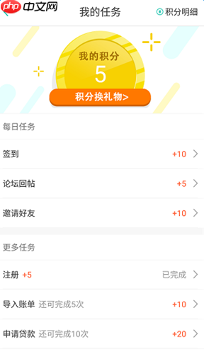 借点钱中怎么赚取积分？借点钱赚取积分的方法说明