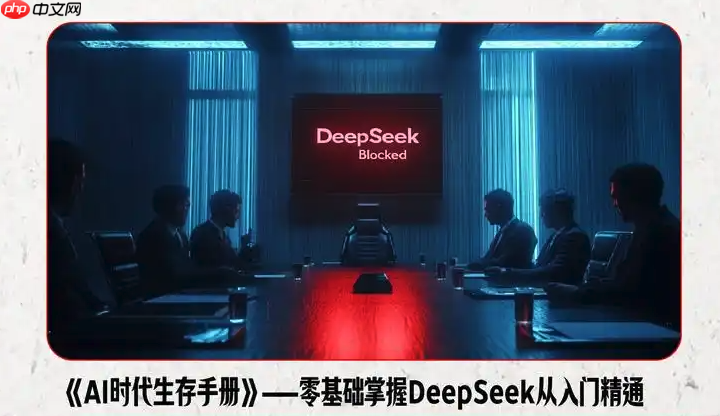 苹果用户DeepSeek安装使用全步骤详解
