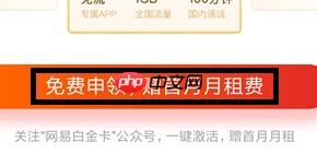 网易云音乐怎么领取白金卡 领取白金卡方式详解