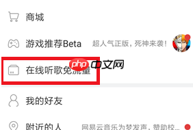 网易云音乐怎么领取白金卡 领取白金卡方式详解