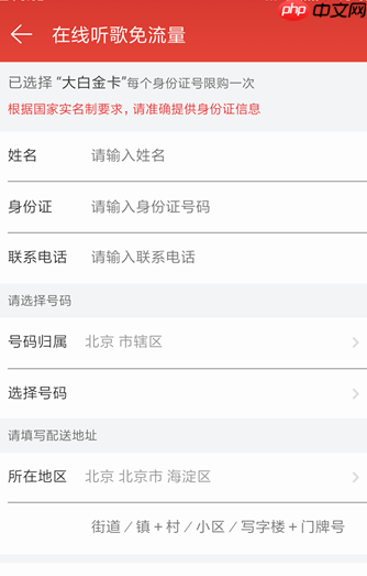 网易云音乐怎么领取白金卡 领取白金卡方式详解
