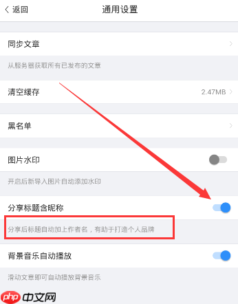 美篇APP怎么设置去除作者名？去除作者名设置方法讲解