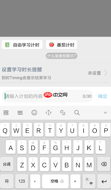Timing怎么设置学习计时？学习计时设置方法介绍