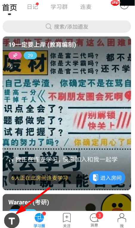 Timing怎么设置学习计时？学习计时设置方法介绍