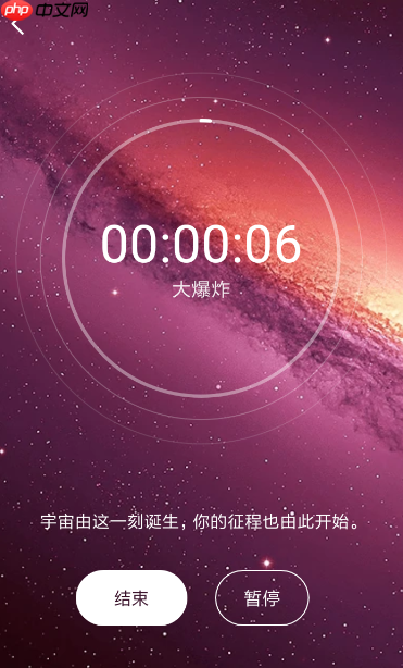 Timing怎么设置学习计时？学习计时设置方法介绍