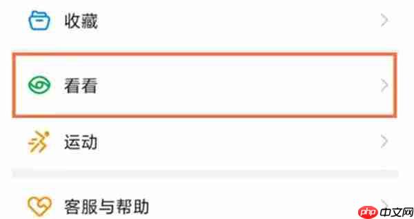 钉钉怎么查看自己的积分
