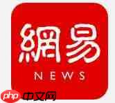 如何通过网易新闻听新闻?通过网易新闻听新闻的方法介绍