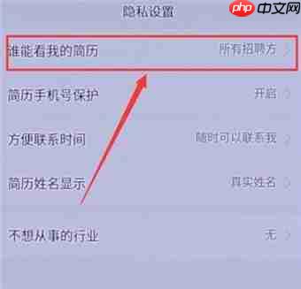 58同城APP怎么将简历隐藏？将简历隐藏的方法说明