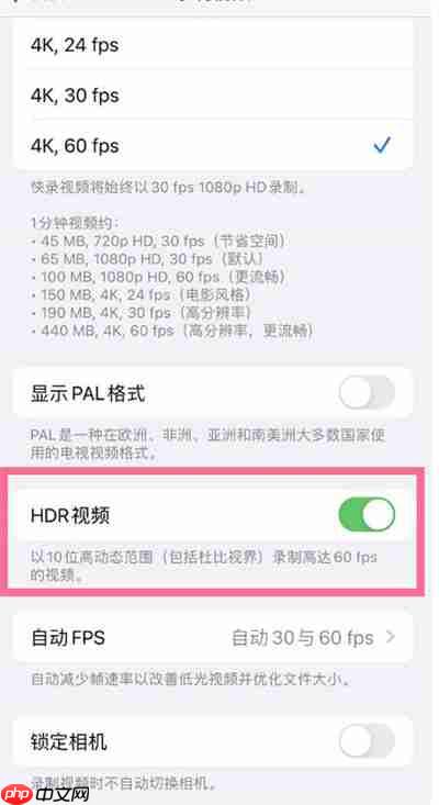 苹果手机中的HDR是什么意思