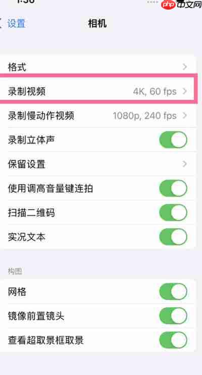 苹果手机中的HDR是什么意思
