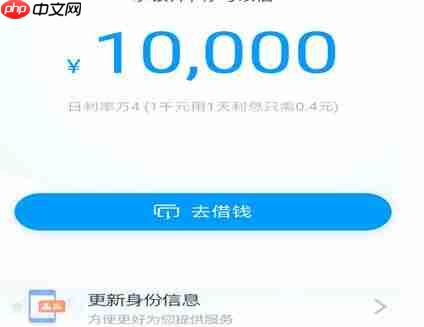 在支付宝里如何降低借呗利息?借呗利息降低方法说明