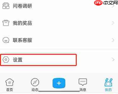 米游社团怎么关闭自动播放