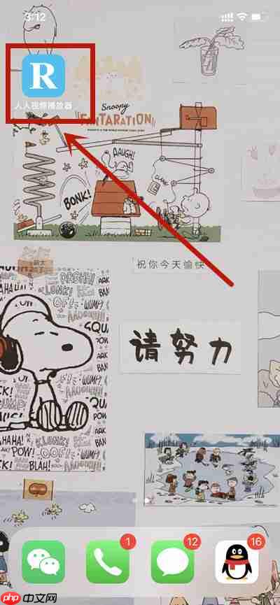 人人视频播放器怎么制作GIF表情包