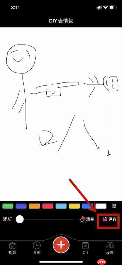 人人视频播放器怎么制作GIF表情包