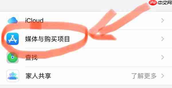 iphone13怎么设置下载软件不需要apple密码