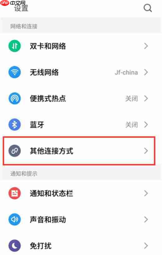 魅族15怎么进行投屏？进行投屏的方法一览
